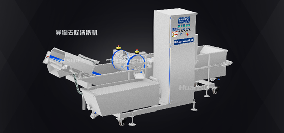 食材清洗機(jī)和異物去除清洗機(jī)，新老兩代傻傻分不清楚？一文讓你讀懂洗菜機(jī)！