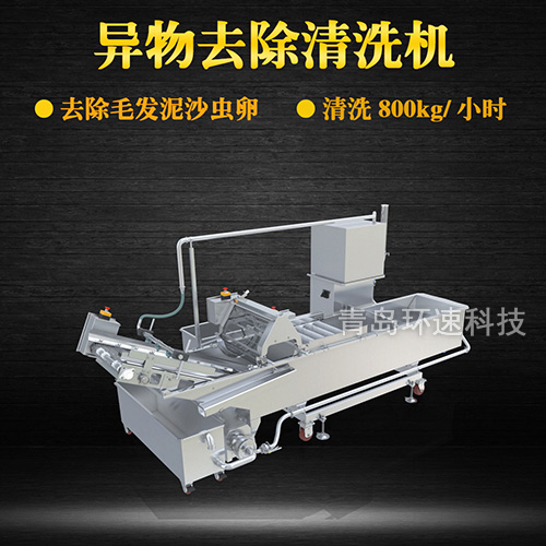 果蔬物料翻洗機，清洗800kg小時，果蔬物料翻洗機