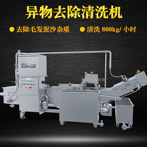 異物去除清洗機(jī)，清洗800kg小時(shí)，異物去除清洗機(jī)