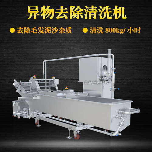 涼粉物料清洗機，清洗800kg小時，涼粉物料清洗機