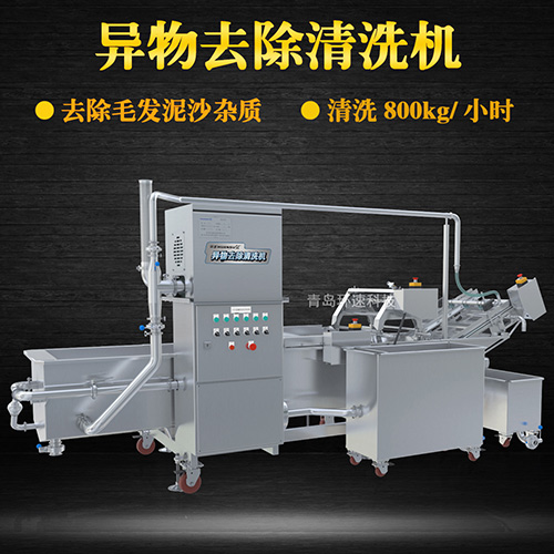 果仁異物去除清洗機(jī)，清洗800kg小時(shí)，果仁異物去除清洗機(jī)