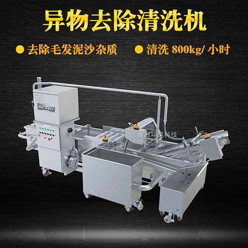 全自動毛輥物料清洗機(jī)，清洗800kg小時，全自動毛輥物料清洗機(jī)